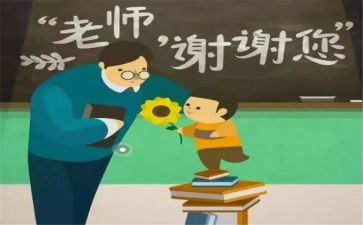 恩师类作文优秀5篇