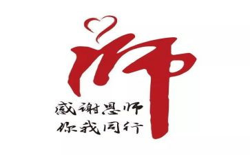 忆恩师作文600字优秀7篇