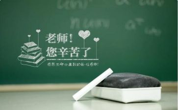 忆恩师作文600字6篇