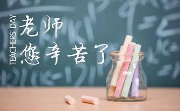 恩师类作文5篇