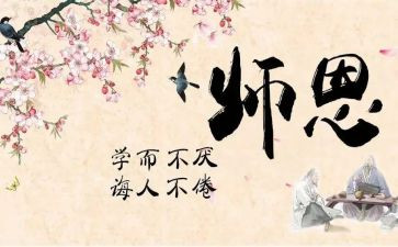 忆恩师作文500字7篇