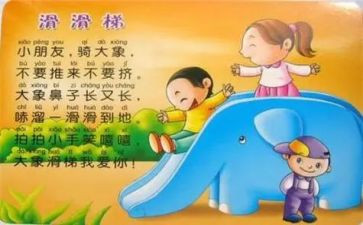 音乐儿歌的教案5篇