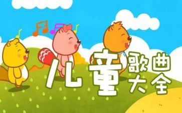 小班有关书的儿歌教案6篇