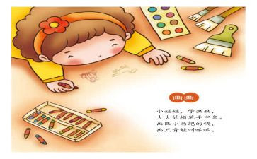 幼儿园儿歌伞教案6篇
