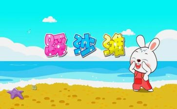 幼儿园儿歌我上幼儿园教案精选8篇