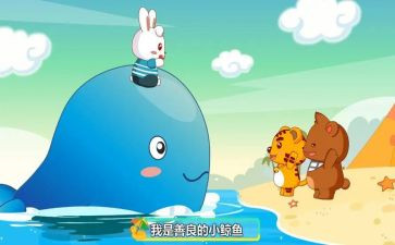 讲儿歌的教案精选8篇