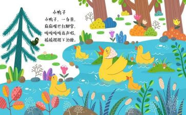 儿歌盒和瓶教案推荐7篇