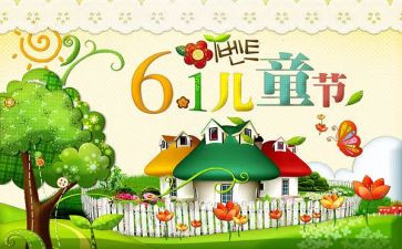 县儿童节活动总结5篇