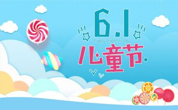 2024六一儿童节致辞稿优质8篇