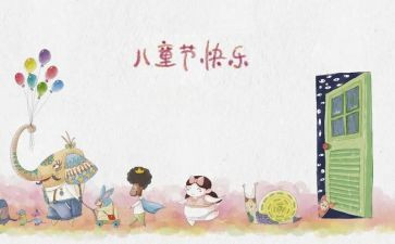 儿童节活动总结优质6篇