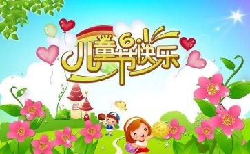 幼儿园儿童节主题活动方案优秀8篇