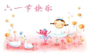 关于儿童节的作文500字6篇