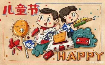 庆六一儿童节活动方案优秀6篇