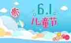 2024六一儿童节致辞稿优质8篇
