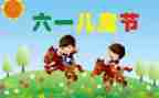 小学儿童节活动方案优质6篇