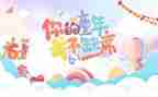 幼儿园六一儿童节创意活动策划7篇