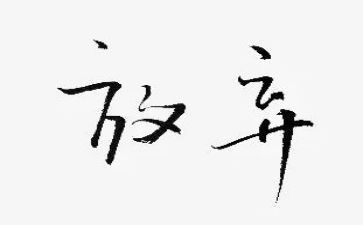 5.1放假作文300字6篇