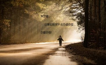 放假安全教育心得体会5篇