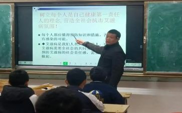 防艾教育活动总结5篇