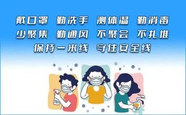 疫情防控组工作方案范文7篇