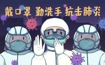 疫情防控个人事迹范文8篇