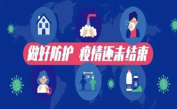 社区新冠疫情防控工作总结8篇