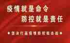 企业疫情防控工作方案8篇