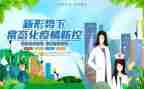 防控疫情体会心得推荐7篇