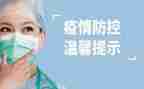 2023疫情防控工作计划6篇