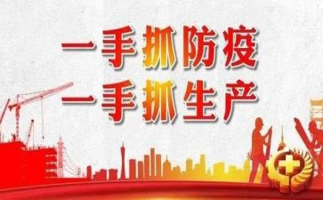 防疫情的活动总结优质8篇