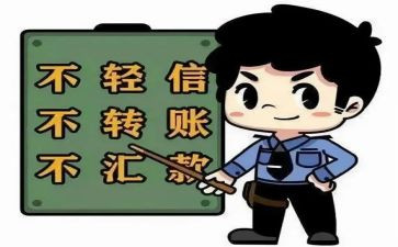 宣传防诈骗的心得体会优秀6篇