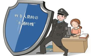 防诈骗活动的总结5篇