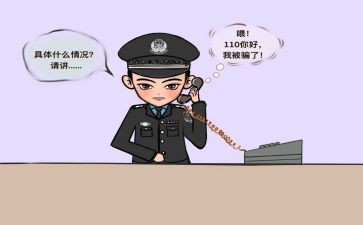 学校电信防诈骗活动总结7篇