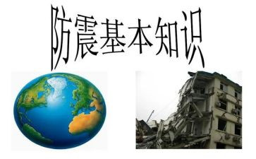 2023防震减灾工作计划6篇