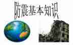 2023防震减灾工作计划6篇