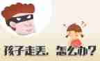 防走失幼儿园安全教案7篇