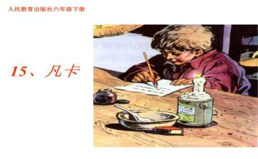 凡卡的读后感模板5篇