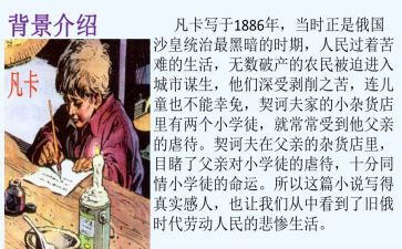 凡卡的读后感600字5篇