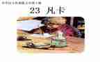 凡卡读后感作文7篇