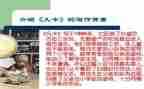 凡卡优秀教案8篇