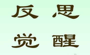 变向跳教案反思优质7篇