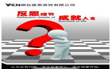 教案加反思5篇