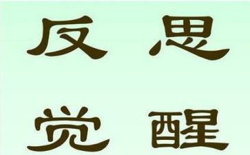 教案加反思最新5篇