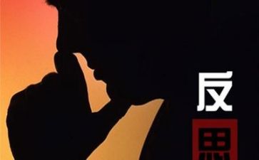 反思400字作文6篇