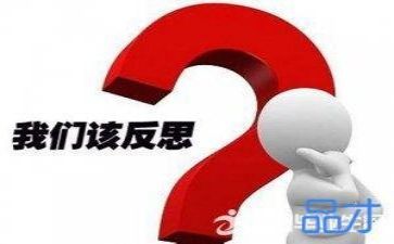 个人总结加反思优秀7篇