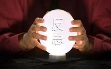洞教案反思精选5篇