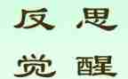 数与量教案反思优质8篇