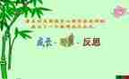 浮与沉教案反思通用6篇