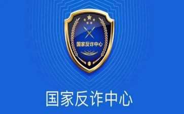反诈活动宣传总结6篇