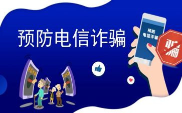 银行反诈活动总结8篇